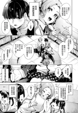 Page 154 of Joshikousei ga Seifuku Sugata de Ecchi na Koto o Shiteiru you desu! | 身穿制服的女子校生似乎在偷搞著不可言喻的好色蜜事!