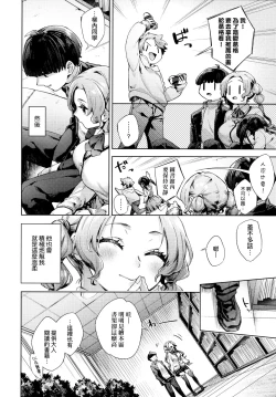 Page 155 of Joshikousei ga Seifuku Sugata de Ecchi na Koto o Shiteiru you desu! | 身穿制服的女子校生似乎在偷搞著不可言喻的好色蜜事!