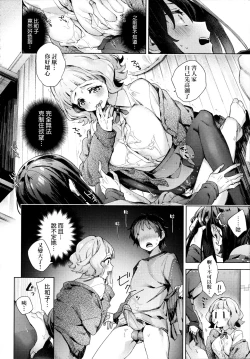 Page 15 of Joshikousei ga Seifuku Sugata de Ecchi na Koto o Shiteiru you desu! | 身穿制服的女子校生似乎在偷搞著不可言喻的好色蜜事!