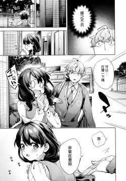 Page 176 of Joshikousei ga Seifuku Sugata de Ecchi na Koto o Shiteiru you desu! | 身穿制服的女子校生似乎在偷搞著不可言喻的好色蜜事!