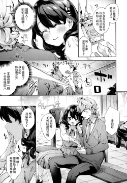 Page 178 of Joshikousei ga Seifuku Sugata de Ecchi na Koto o Shiteiru you desu! | 身穿制服的女子校生似乎在偷搞著不可言喻的好色蜜事!