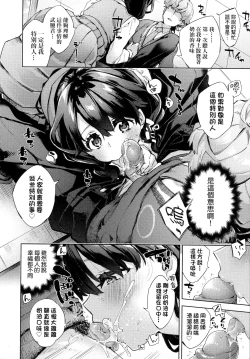 Page 181 of Joshikousei ga Seifuku Sugata de Ecchi na Koto o Shiteiru you desu! | 身穿制服的女子校生似乎在偷搞著不可言喻的好色蜜事!