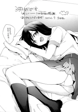 Page 200 of Joshikousei ga Seifuku Sugata de Ecchi na Koto o Shiteiru you desu! | 身穿制服的女子校生似乎在偷搞著不可言喻的好色蜜事!