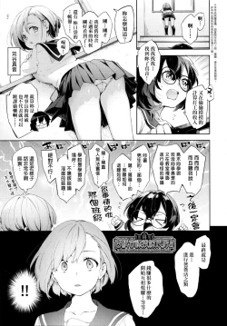 Page 26 of Joshikousei ga Seifuku Sugata de Ecchi na Koto o Shiteiru you desu! | 身穿制服的女子校生似乎在偷搞著不可言喻的好色蜜事!