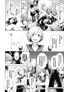 Page 29 of Joshikousei ga Seifuku Sugata de Ecchi na Koto o Shiteiru you desu! | 身穿制服的女子校生似乎在偷搞著不可言喻的好色蜜事!