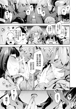 Page 34 of Joshikousei ga Seifuku Sugata de Ecchi na Koto o Shiteiru you desu! | 身穿制服的女子校生似乎在偷搞著不可言喻的好色蜜事!