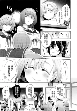 Page 50 of Joshikousei ga Seifuku Sugata de Ecchi na Koto o Shiteiru you desu! | 身穿制服的女子校生似乎在偷搞著不可言喻的好色蜜事!