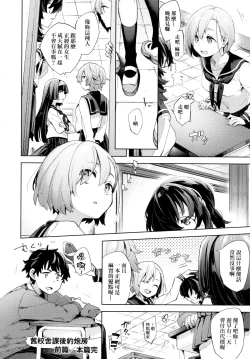 Page 51 of Joshikousei ga Seifuku Sugata de Ecchi na Koto o Shiteiru you desu! | 身穿制服的女子校生似乎在偷搞著不可言喻的好色蜜事!