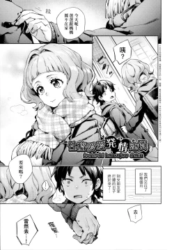 Page 6 of Joshikousei ga Seifuku Sugata de Ecchi na Koto o Shiteiru you desu! | 身穿制服的女子校生似乎在偷搞著不可言喻的好色蜜事!