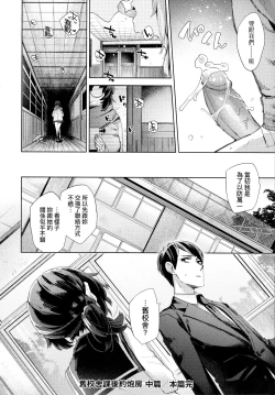 Page 75 of Joshikousei ga Seifuku Sugata de Ecchi na Koto o Shiteiru you desu! | 身穿制服的女子校生似乎在偷搞著不可言喻的好色蜜事!