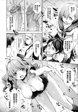 Page 83 of Joshikousei ga Seifuku Sugata de Ecchi na Koto o Shiteiru you desu! | 身穿制服的女子校生似乎在偷搞著不可言喻的好色蜜事!