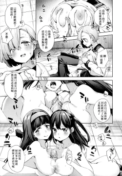 Page 90 of Joshikousei ga Seifuku Sugata de Ecchi na Koto o Shiteiru you desu! | 身穿制服的女子校生似乎在偷搞著不可言喻的好色蜜事!