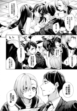 Page 91 of Joshikousei ga Seifuku Sugata de Ecchi na Koto o Shiteiru you desu! | 身穿制服的女子校生似乎在偷搞著不可言喻的好色蜜事!