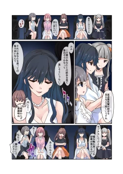 Page 12 of Fighting Goddess S1-3