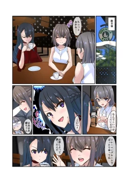 Page 24 of Fighting Goddess S1-3