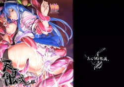 Page 1 of Tenshoku Ni Preview Ban