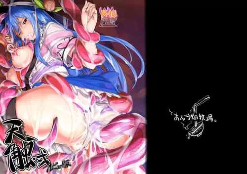 Download Tenshoku Ni Preview Ban