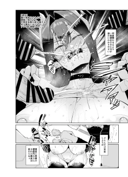 Page 12 of Mesu Gacha II