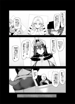 Page 3 of Mesu Gacha II