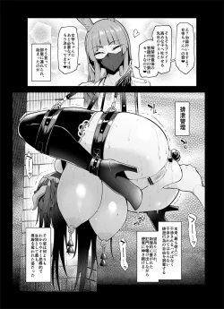 Page 41 of Mesu Gacha II