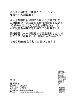 Page 56 of Mesu Gacha II