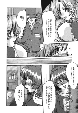 Page 112 of Nikudorei Ukeoinin