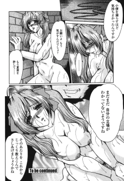 Page 122 of Nikudorei Ukeoinin