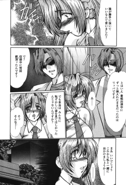 Page 128 of Nikudorei Ukeoinin