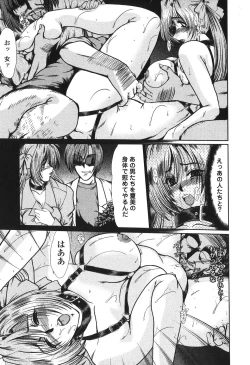 Page 131 of Nikudorei Ukeoinin