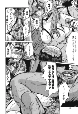 Page 136 of Nikudorei Ukeoinin