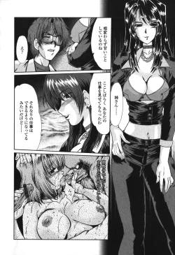 Page 142 of Nikudorei Ukeoinin