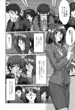 Page 174 of Nikudorei Ukeoinin