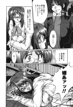 Page 178 of Nikudorei Ukeoinin