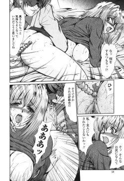 Page 19 of Nikudorei Ukeoinin