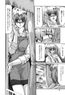 Page 33 of Nikudorei Ukeoinin