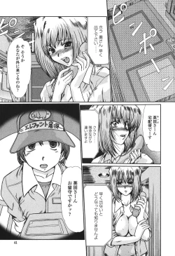 Page 42 of Nikudorei Ukeoinin