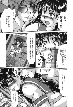 Page 65 of Nikudorei Ukeoinin