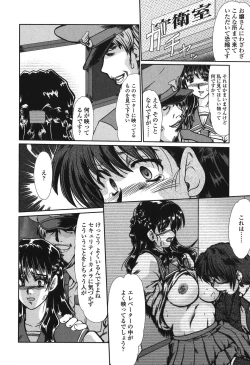 Page 80 of Nikudorei Ukeoinin