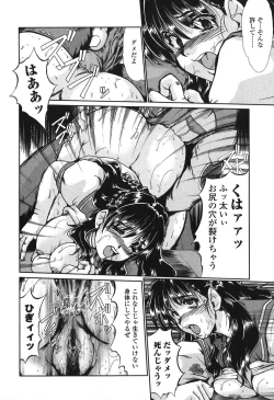 Page 86 of Nikudorei Ukeoinin