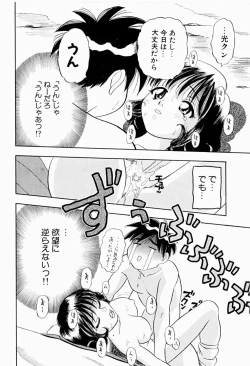 Page 104 of Natsumi ga Iku