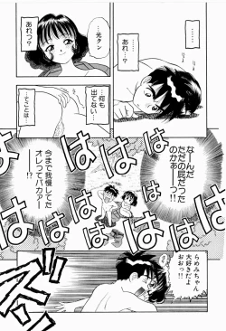 Page 107 of Natsumi ga Iku