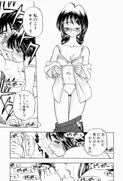 Page 11 of Natsumi ga Iku