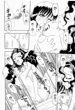 Page 122 of Natsumi ga Iku