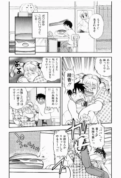 Page 125 of Natsumi ga Iku