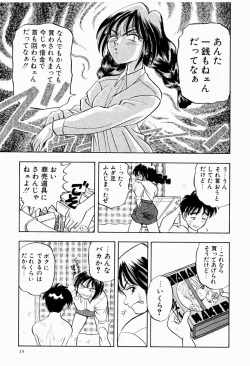 Page 13 of Natsumi ga Iku