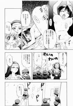 Page 146 of Natsumi ga Iku