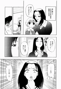 Page 161 of Natsumi ga Iku