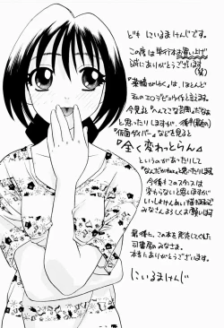 Page 174 of Natsumi ga Iku