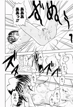 Page 18 of Natsumi ga Iku