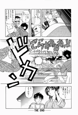 Page 20 of Natsumi ga Iku